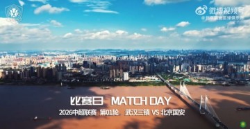 开云体育下载-比赛日 | 中超第1轮 武汉三镇VS北京国安
