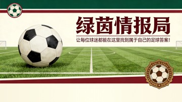 佩德罗·马丁给乐观情绪降温：“皇马从未在客场翻盘”
