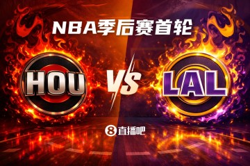 开云体育移动版-火星撞地球💥！季后赛首轮对阵：火箭（5）VS湖人（4）你选谁？